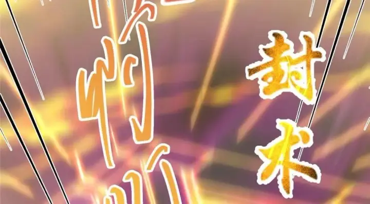 漫画《掌门低调点》256 他留给他的第51张图