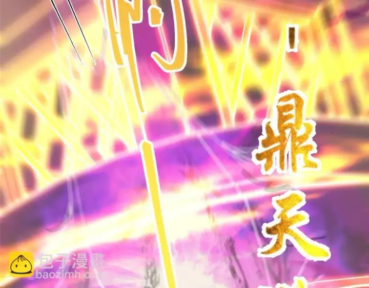 漫画《掌门低调点》256 他留给他的第52张图