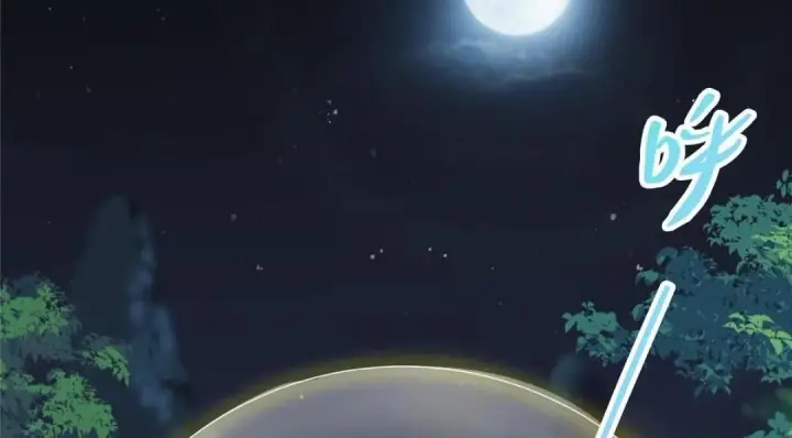 漫画《掌门低调点》256 他留给他的第59张图