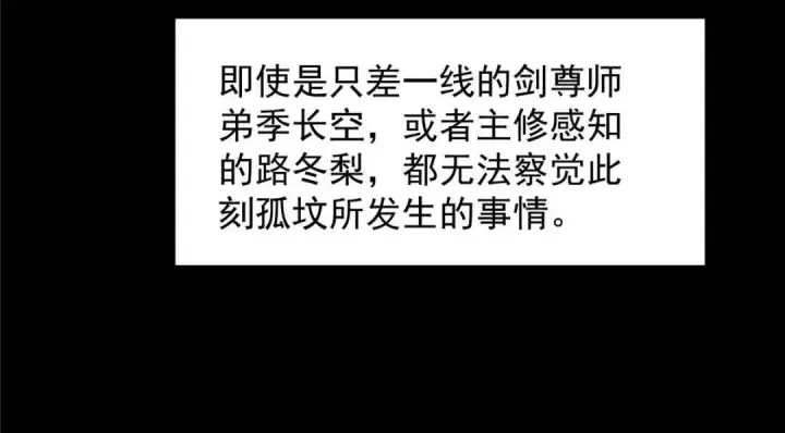 漫画《掌门低调点》256 他留给他的第66张图