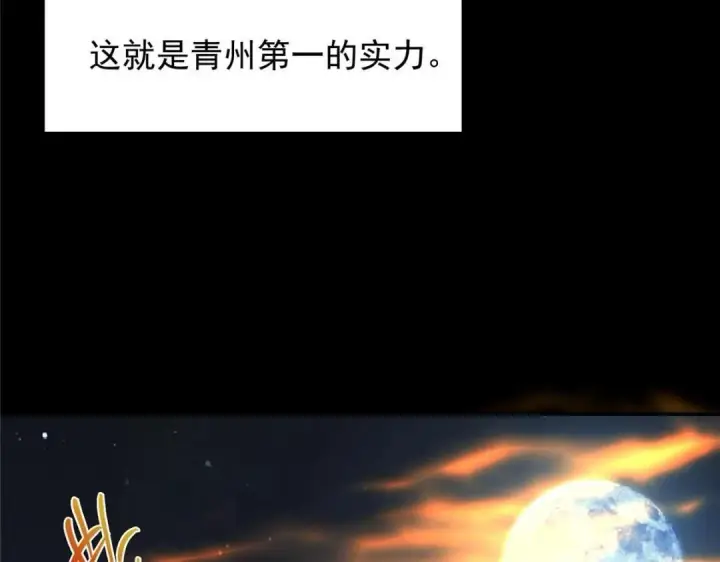 漫画《掌门低调点》256 他留给他的第69张图