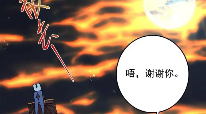 漫画《掌门低调点》256 他留给他的第70张图