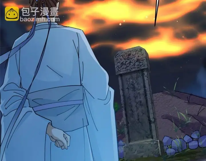 漫画《掌门低调点》256 他留给他的第71张图