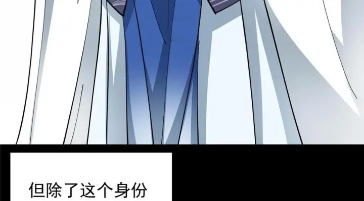 漫画《掌门低调点》256 他留给他的第82张图