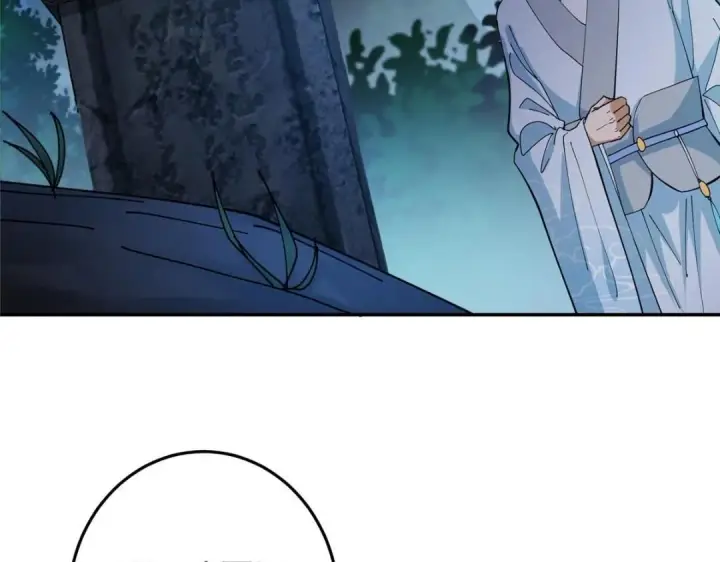 漫画《掌门低调点》256 他留给他的第94张图