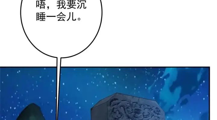 漫画《掌门低调点》256 他留给他的第95张图
