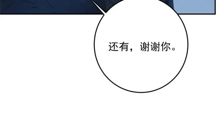 漫画《掌门低调点》256 他留给他的第97张图