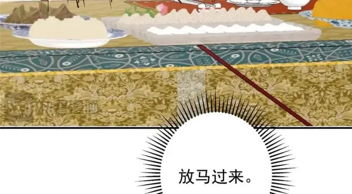 漫画《掌门低调点》257 见见春秋山的家长第102张图