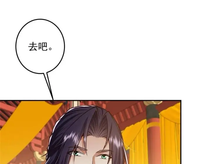 漫画《掌门低调点》257 见见春秋山的家长第112张图