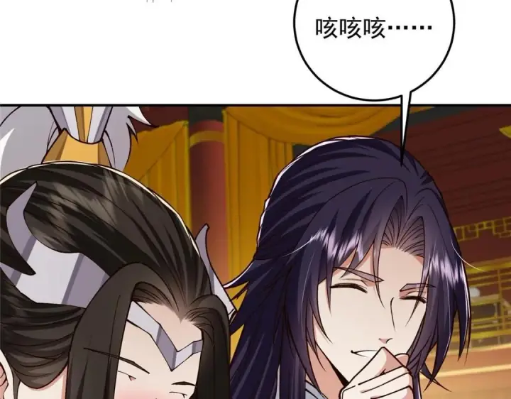 漫画《掌门低调点》257 见见春秋山的家长第128张图