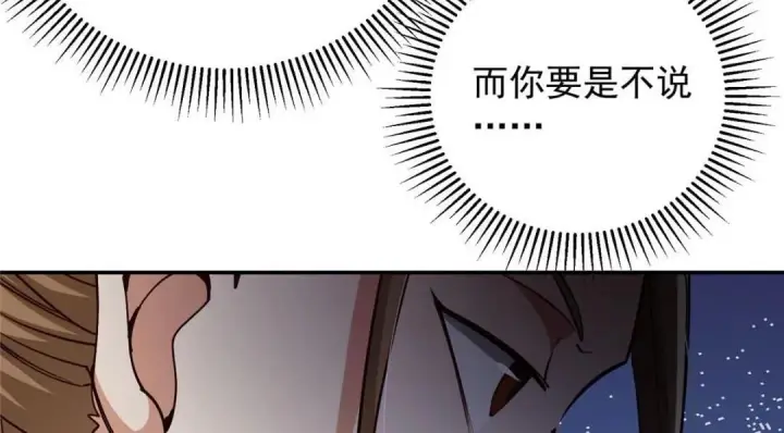 漫画《掌门低调点》257 见见春秋山的家长第14张图