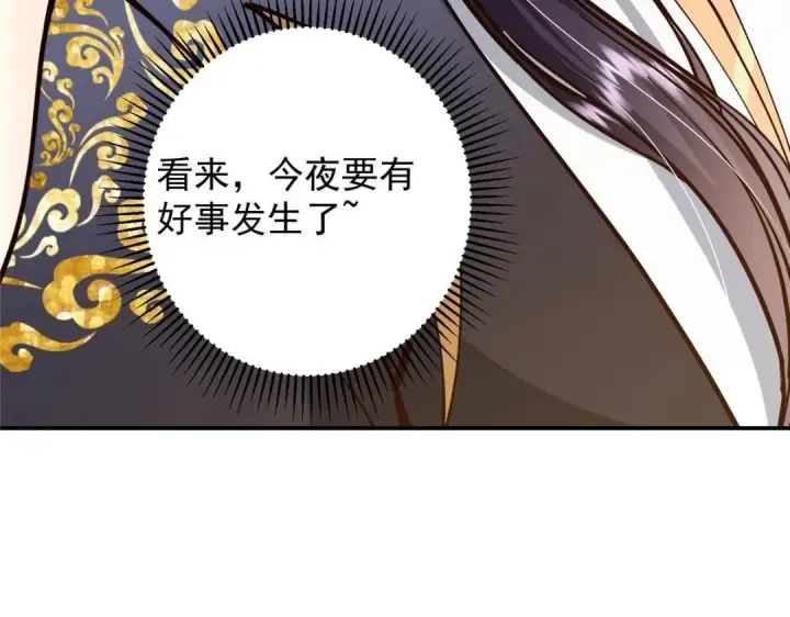 漫画《掌门低调点》257 见见春秋山的家长第145张图
