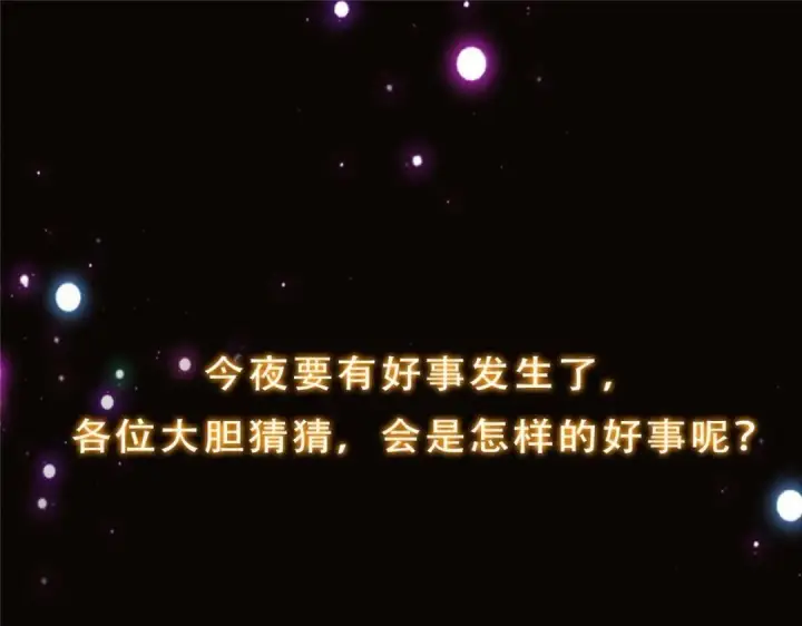 漫画《掌门低调点》257 见见春秋山的家长第147张图