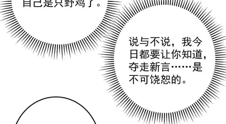 漫画《掌门低调点》257 见见春秋山的家长第16张图