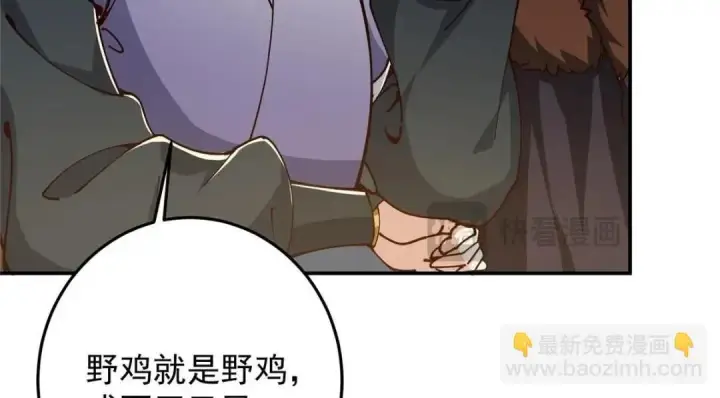漫画《掌门低调点》257 见见春秋山的家长第22张图