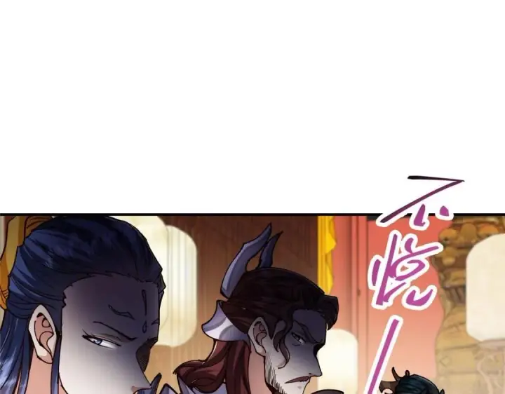 漫画《掌门低调点》257 见见春秋山的家长第34张图