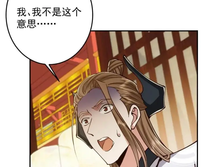 漫画《掌门低调点》257 见见春秋山的家长第36张图
