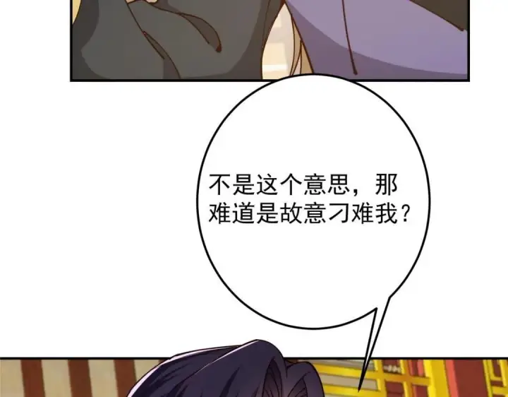 漫画《掌门低调点》257 见见春秋山的家长第38张图