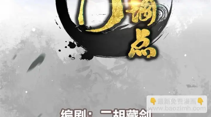 漫画《掌门低调点》257 见见春秋山的家长第4张图