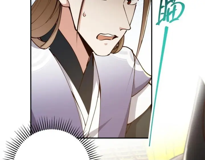 漫画《掌门低调点》257 见见春秋山的家长第50张图