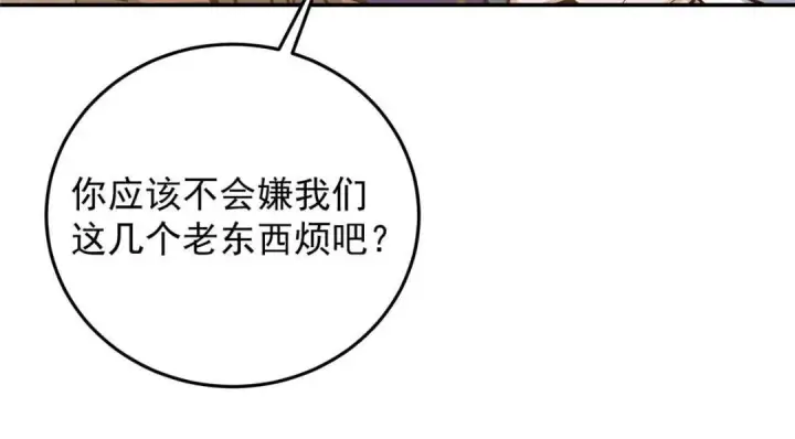 漫画《掌门低调点》257 见见春秋山的家长第78张图