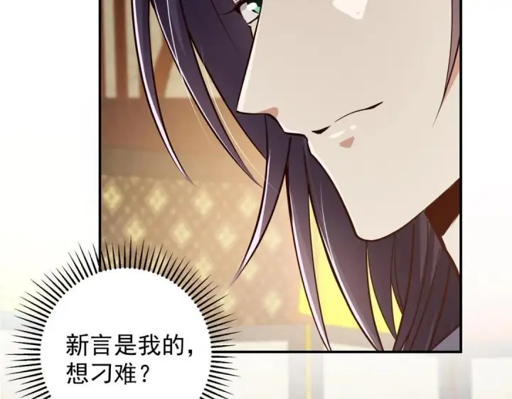 漫画《掌门低调点》257 见见春秋山的家长第99张图