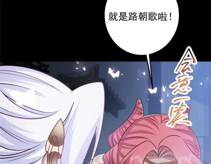 漫画《掌门低调点》258 春秋山圣师第107张图