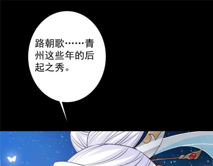 漫画《掌门低调点》258 春秋山圣师第110张图