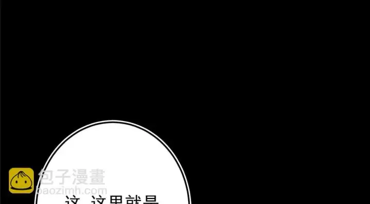 漫画《掌门低调点》258 春秋山圣师第12张图