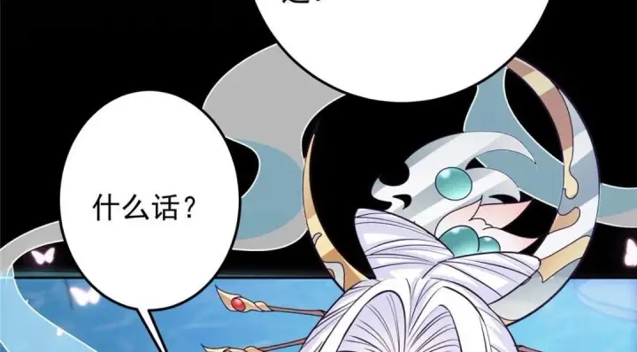 漫画《掌门低调点》258 春秋山圣师第125张图