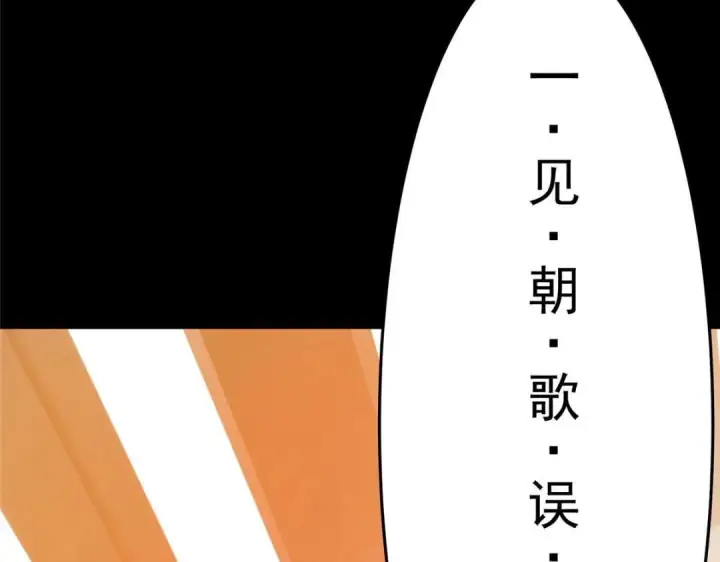 漫画《掌门低调点》258 春秋山圣师第128张图