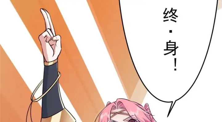 漫画《掌门低调点》258 春秋山圣师第129张图