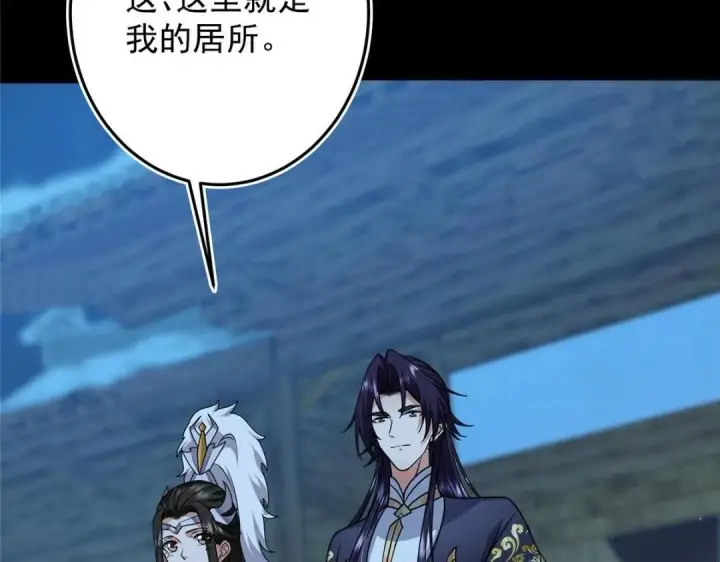 漫画《掌门低调点》258 春秋山圣师第13张图