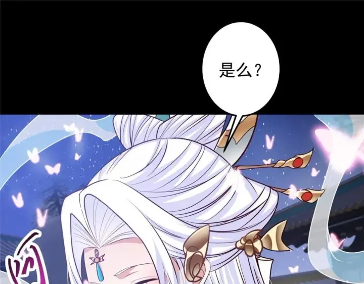 漫画《掌门低调点》258 春秋山圣师第133张图