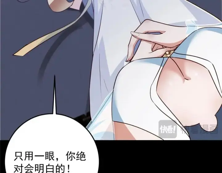 漫画《掌门低调点》258 春秋山圣师第141张图