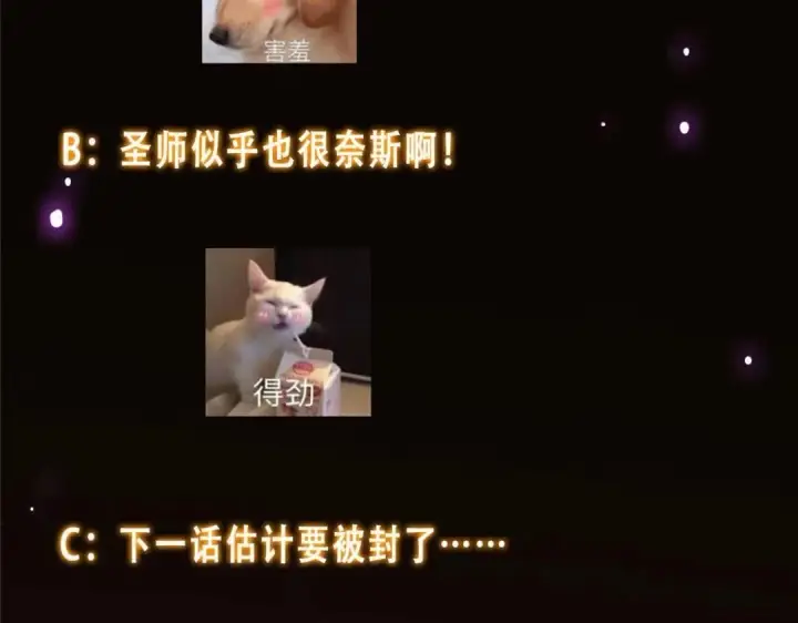 漫画《掌门低调点》258 春秋山圣师第146张图