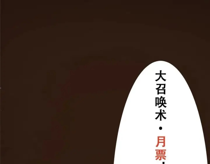 漫画《掌门低调点》258 春秋山圣师第148张图