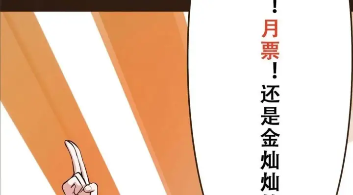 漫画《掌门低调点》258 春秋山圣师第149张图