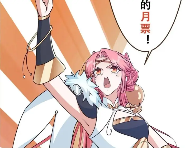 漫画《掌门低调点》258 春秋山圣师第150张图