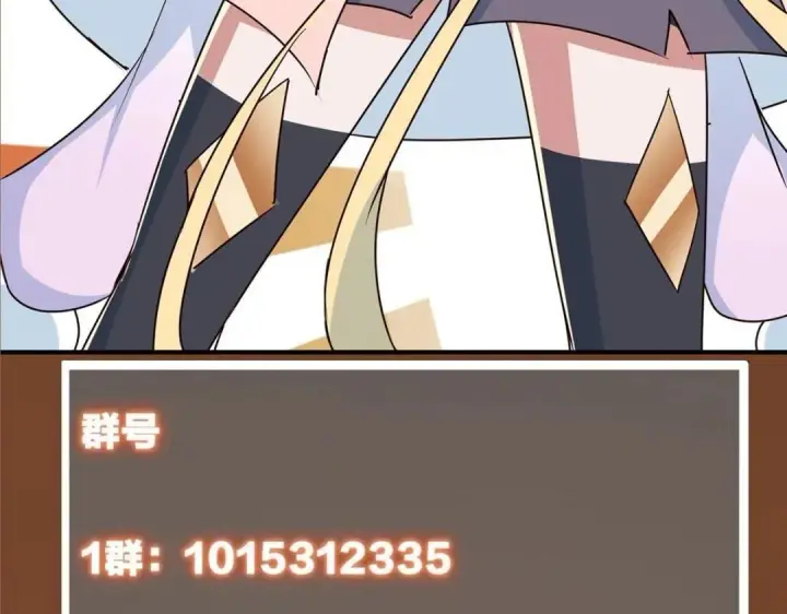 漫画《掌门低调点》258 春秋山圣师第152张图