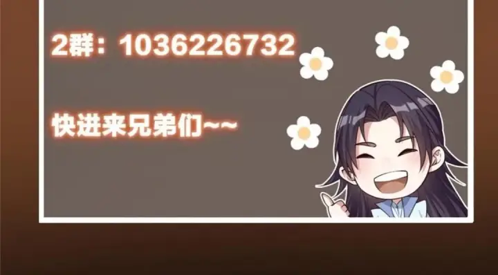 漫画《掌门低调点》258 春秋山圣师第153张图