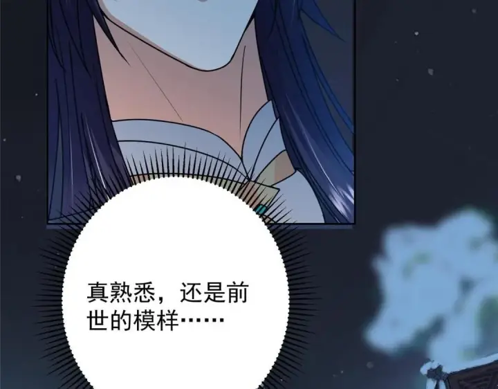 漫画《掌门低调点》258 春秋山圣师第17张图