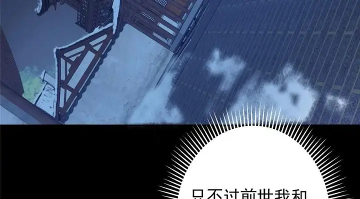 漫画《掌门低调点》258 春秋山圣师第20张图