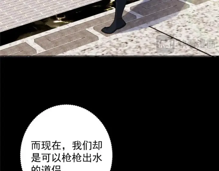 漫画《掌门低调点》258 春秋山圣师第25张图