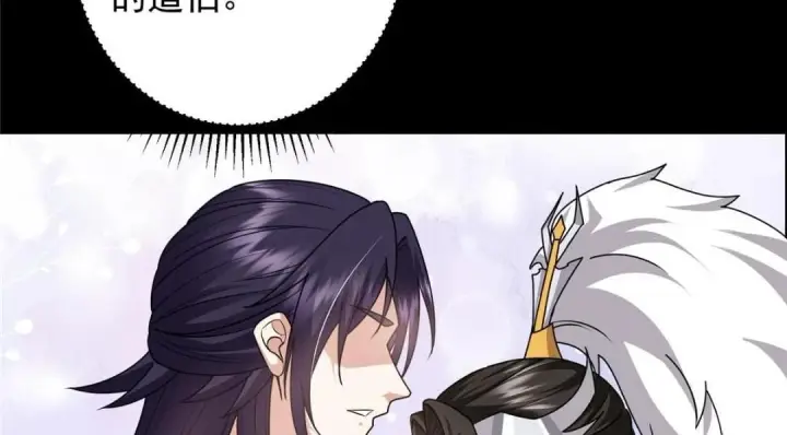 漫画《掌门低调点》258 春秋山圣师第26张图