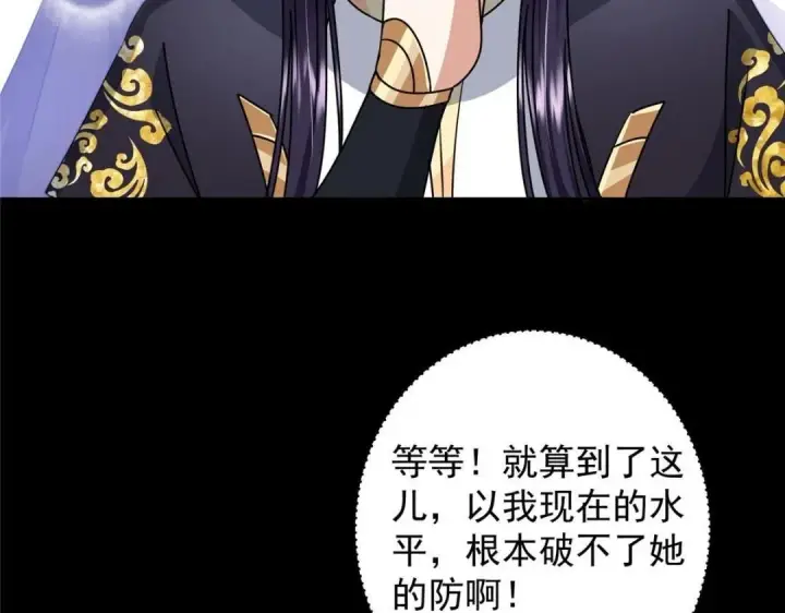 漫画《掌门低调点》258 春秋山圣师第29张图