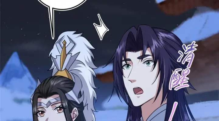 漫画《掌门低调点》258 春秋山圣师第34张图