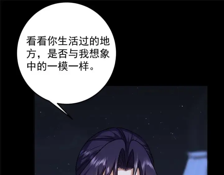 漫画《掌门低调点》258 春秋山圣师第37张图