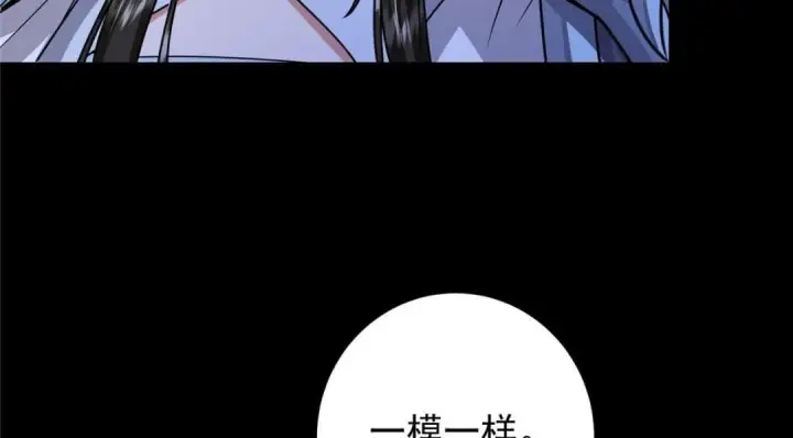 漫画《掌门低调点》258 春秋山圣师第42张图