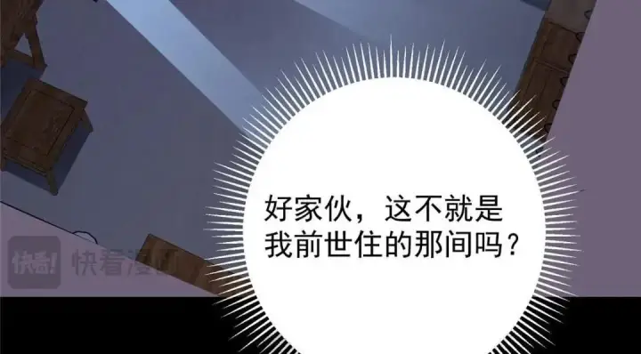 漫画《掌门低调点》258 春秋山圣师第48张图